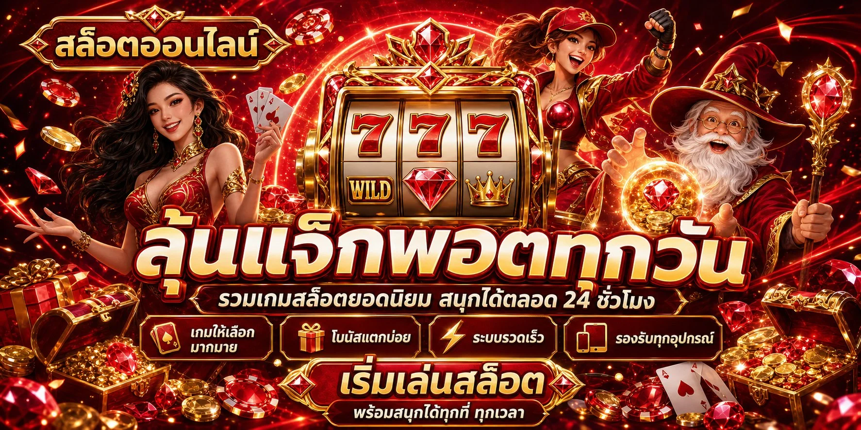 โปรโมชั่น TUNGTUNG689 โบนัสต้อนรับและสิทธิพิเศษสมาชิก