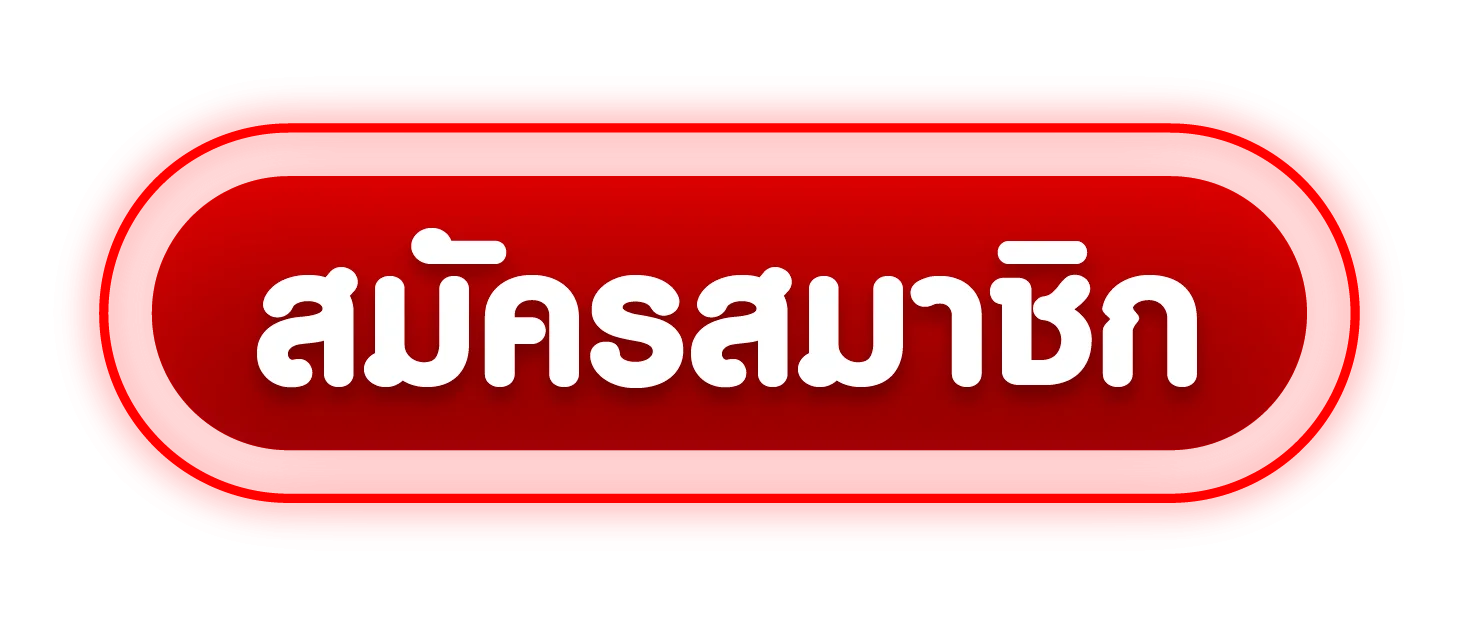 ทางเข้าเล่น TUNGTUNG689 ลิงก์อัปเดตล่าสุด เข้าได้ทุกอุปกรณ์